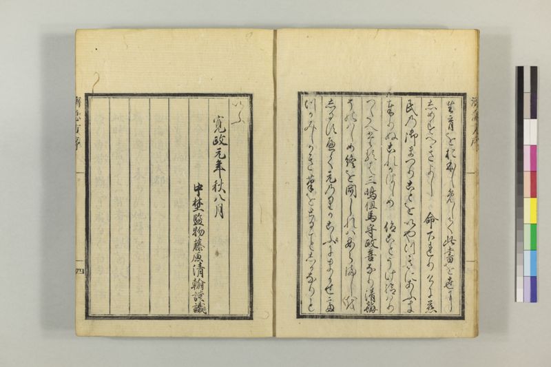 広恵済急方 3巻 - ページ 10
