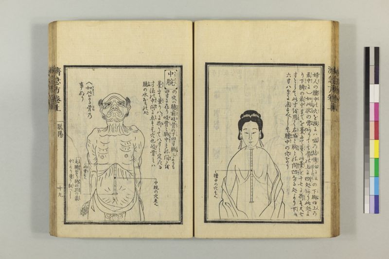 広恵済急方 3巻 - ページ 43