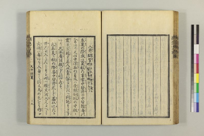 広恵済急方 3巻 - ページ 53