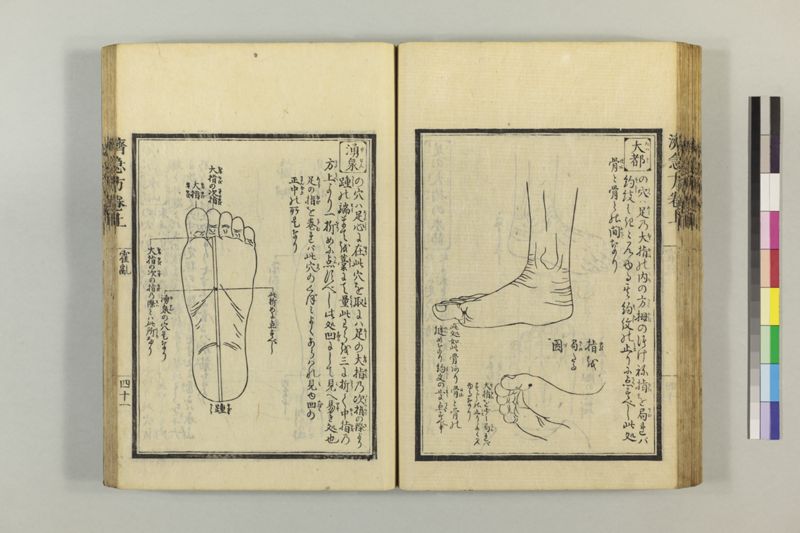 広恵済急方 3巻 - ページ 65