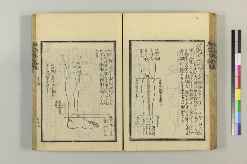 広恵済急方 3巻 - ページ 66