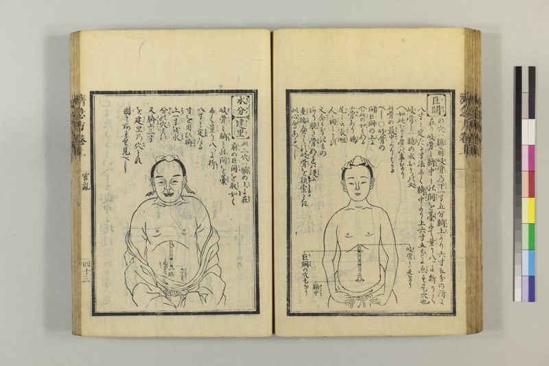 広恵済急方 3巻 - ページ 67