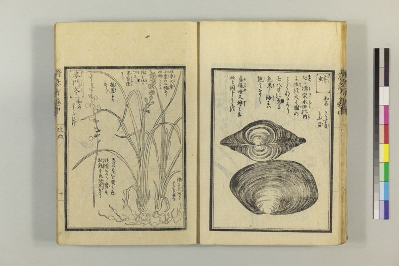 広恵済急方 3巻 - ページ 122