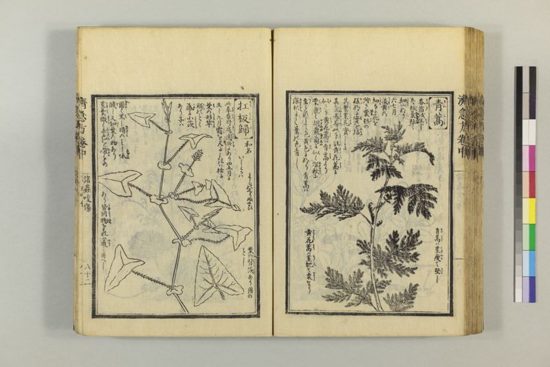 広恵済急方 3巻 - ページ 192