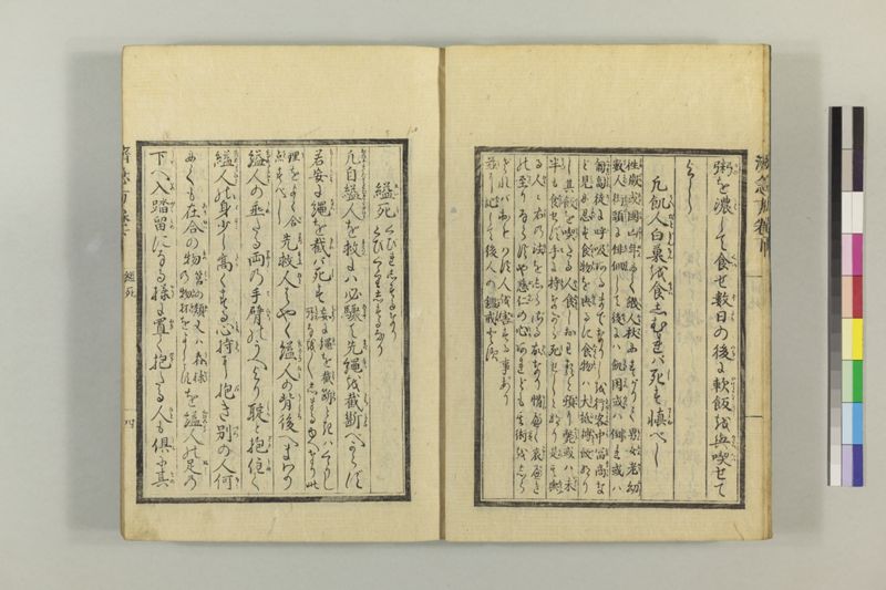 広恵済急方 3巻 - ページ 215