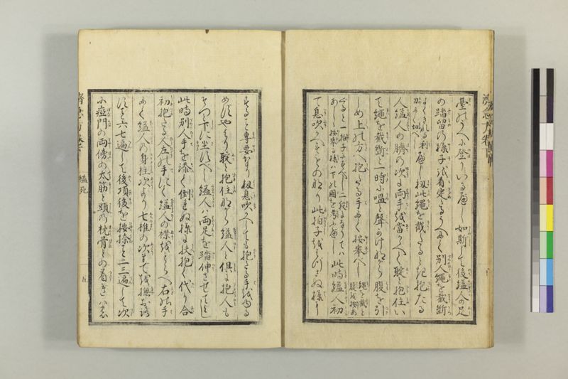 広恵済急方 3巻 - ページ 216