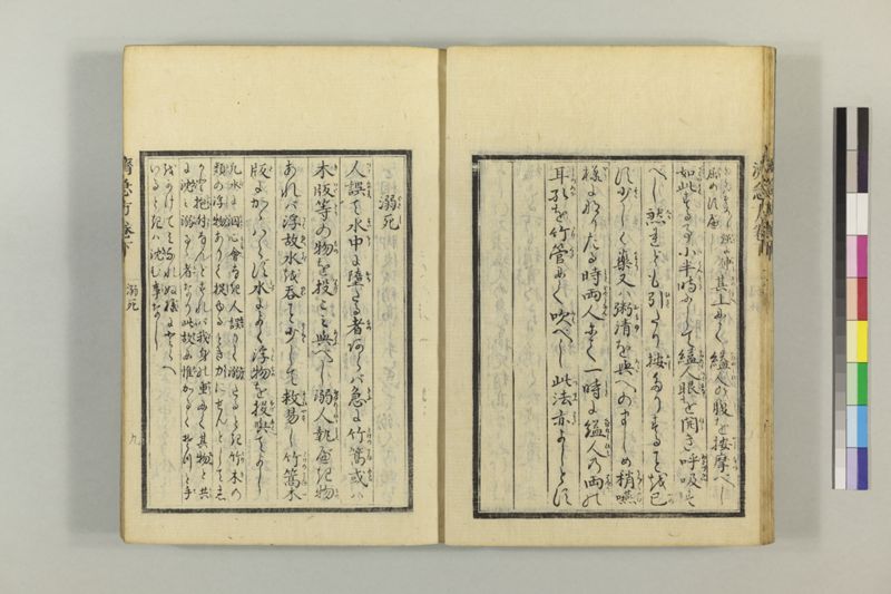 広恵済急方 3巻 - ページ 220