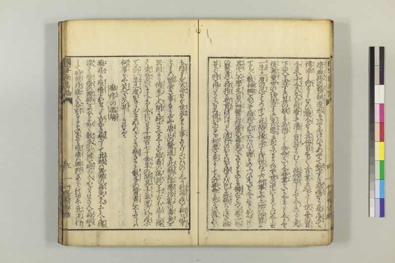 国字断毒論 1巻附1巻 - ページ 13