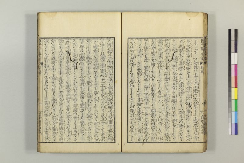 国字断毒論 1巻附1巻 - ページ 47