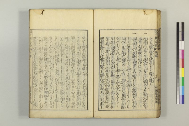 国字断毒論 1巻附1巻 - ページ 55