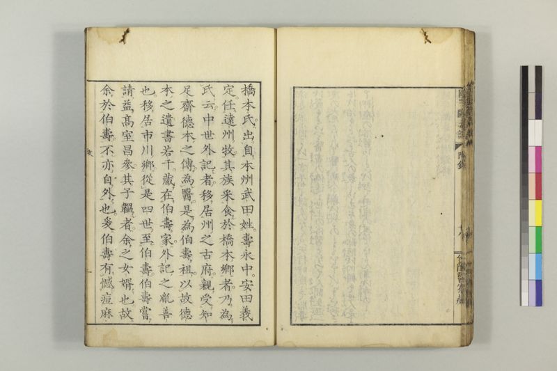 国字断毒論 1巻附1巻 - ページ 57
