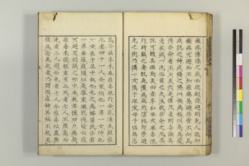 国字断毒論 1巻附1巻 - ページ 58