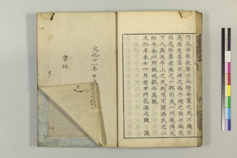 国字断毒論 1巻附1巻 - ページ 60