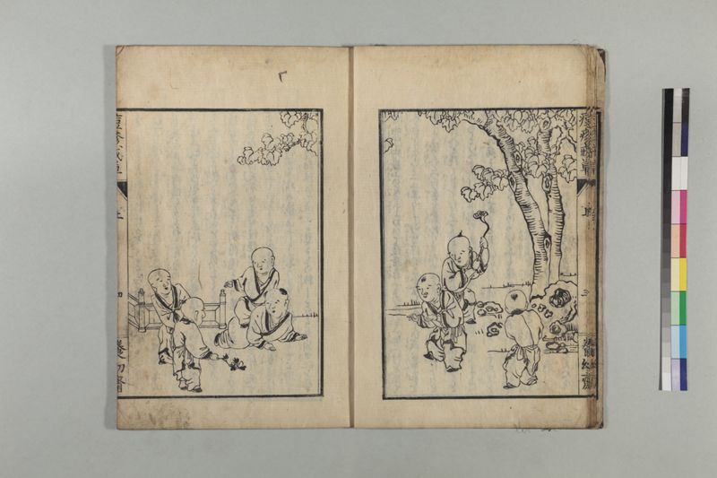 国字痘疹戒草 3巻 - ページ 11