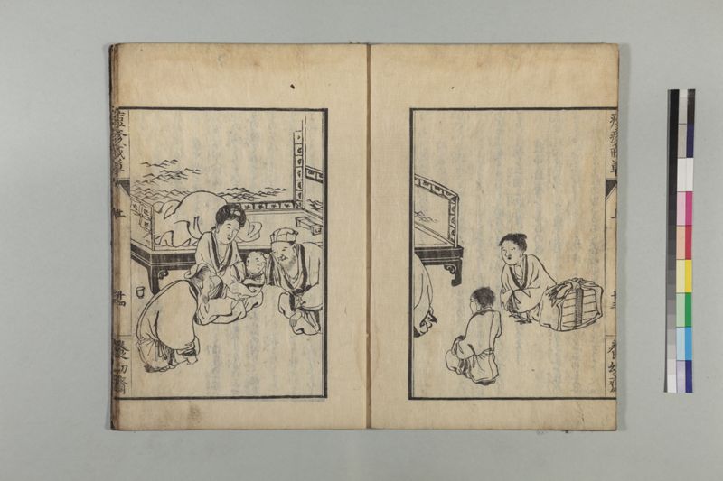 国字痘疹戒草 3巻 - ページ 21