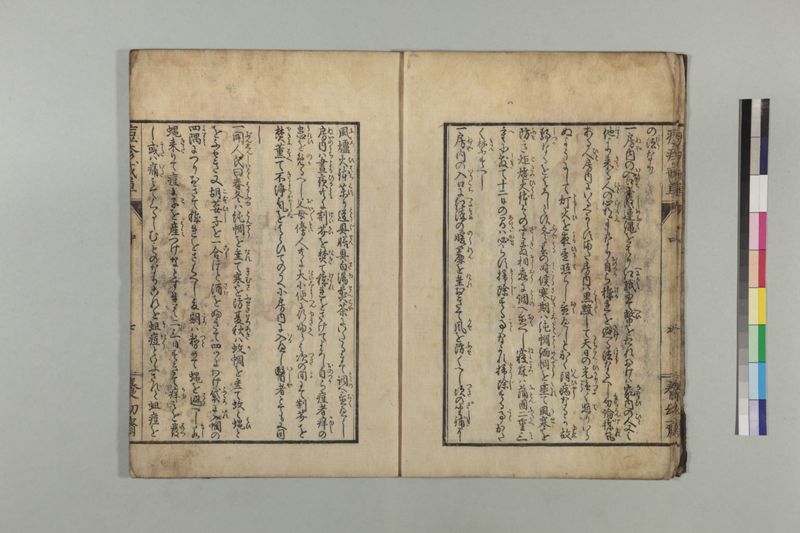 国字痘疹戒草 3巻 - ページ 39