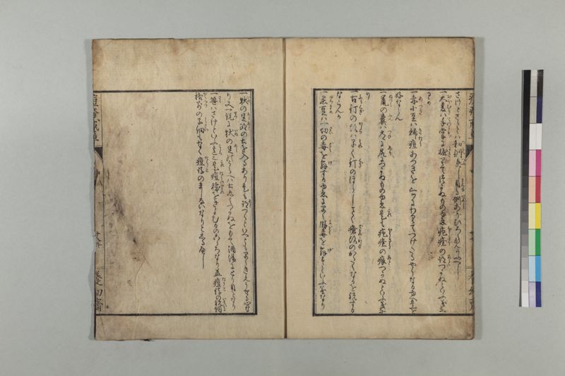 国字痘疹戒草 3巻 - ページ 60