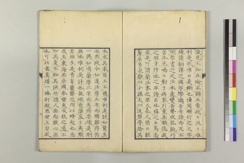 告病傷寒温疫家説 - ページ 10