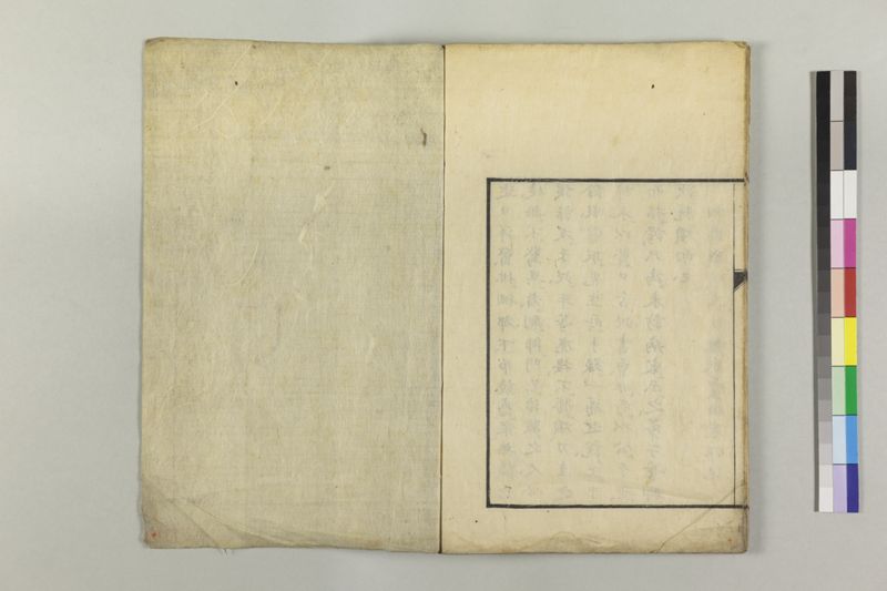 告病傷寒温疫家説 - ページ 15