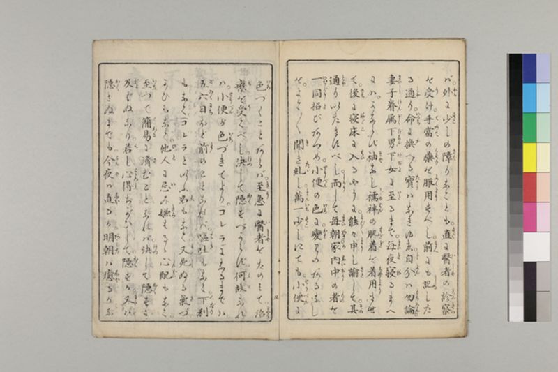コレラ予防心得草 - ページ 12