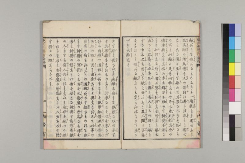 虎列剌予防の諭解 1巻 - ページ 7