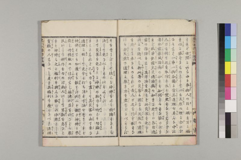 虎列剌予防の諭解 1巻 - ページ 8