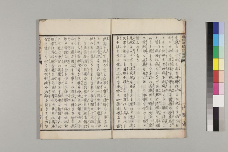 虎列剌予防の諭解 1巻 - ページ 9
