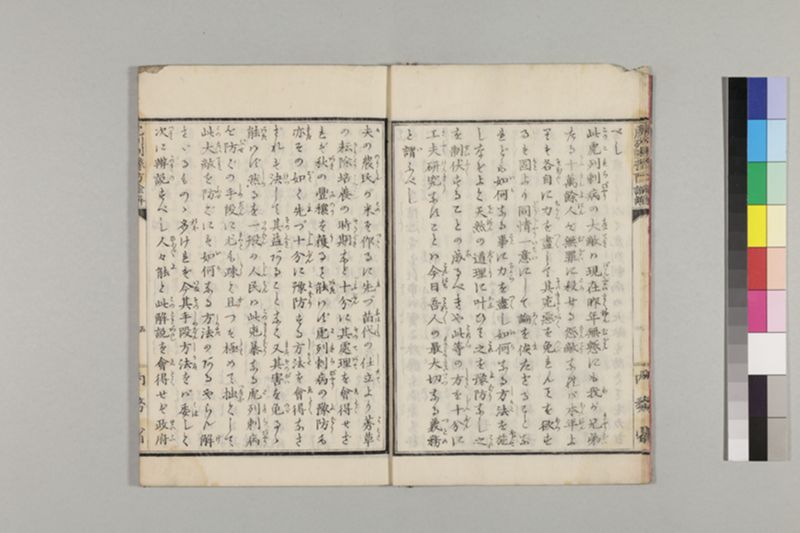 虎列剌予防の諭解 1巻 - ページ 10
