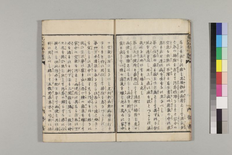 虎列剌予防の諭解 1巻 - ページ 13