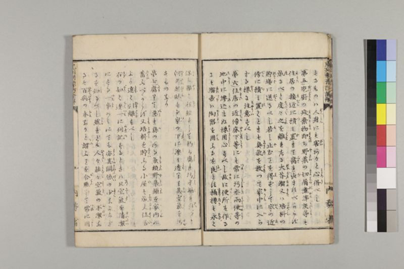 虎列剌予防の諭解 1巻 - ページ 14