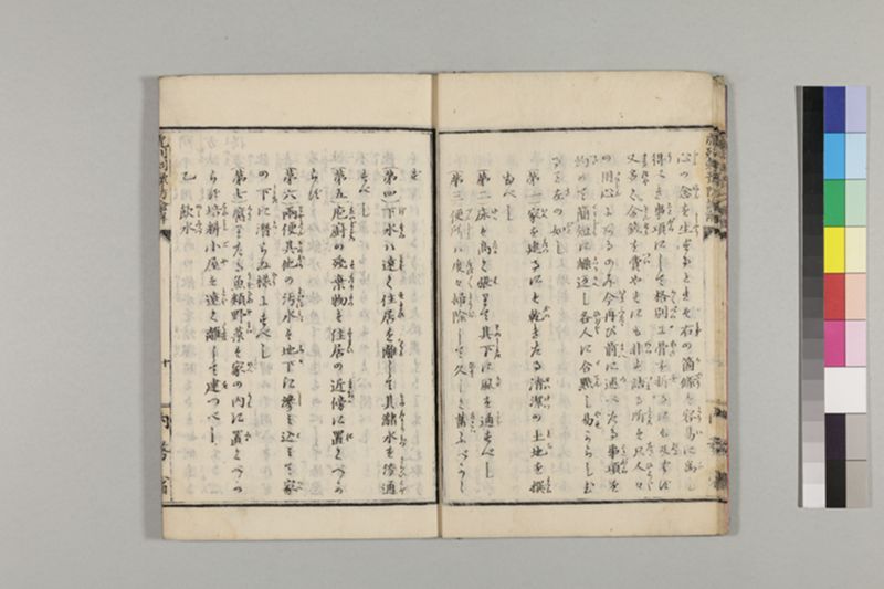 虎列剌予防の諭解 1巻 - ページ 15