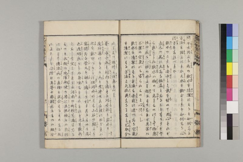 虎列剌予防の諭解 1巻 - ページ 16