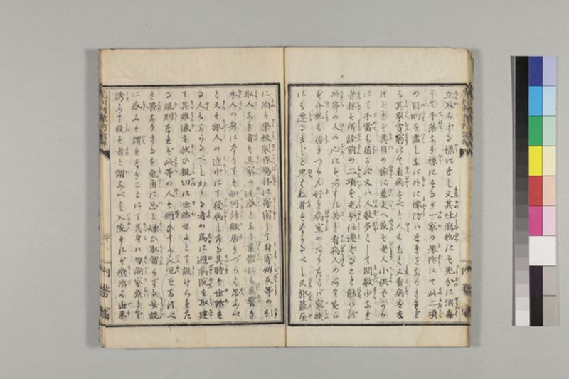 虎列剌予防の諭解 1巻 - ページ 25