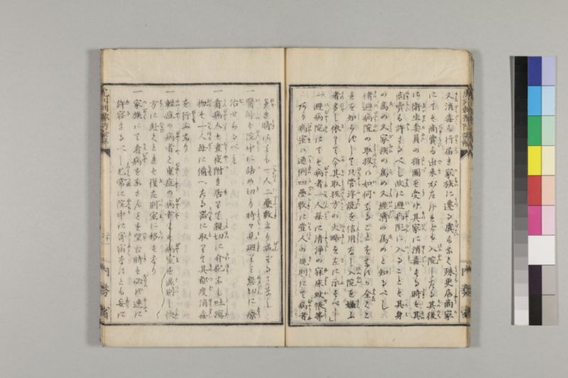 虎列剌予防の諭解 1巻 - ページ 26