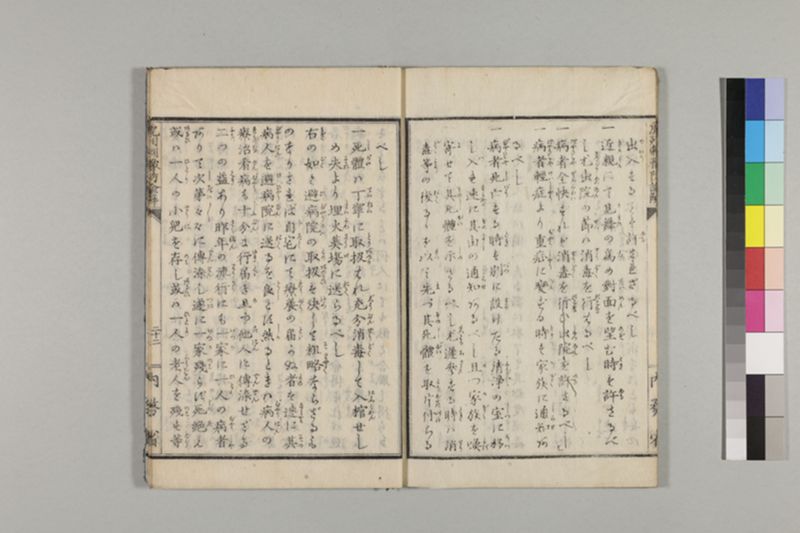 虎列剌予防の諭解 1巻 - ページ 27