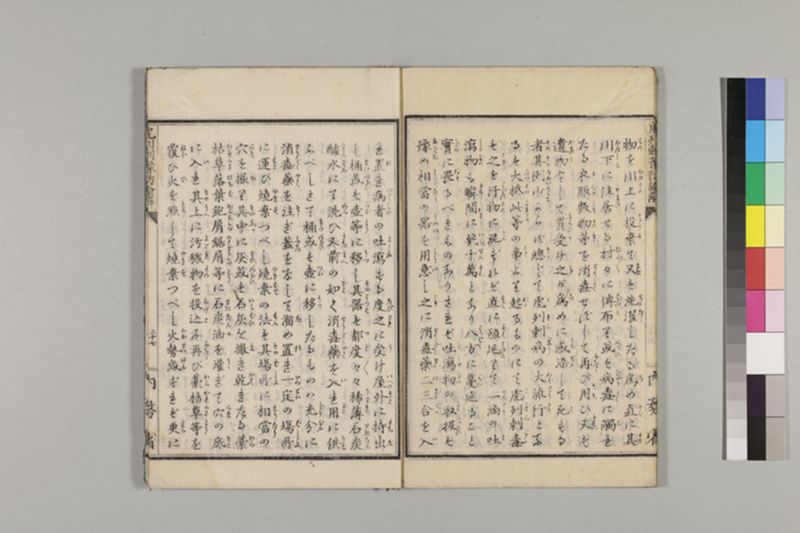 虎列剌予防の諭解 1巻 - ページ 32