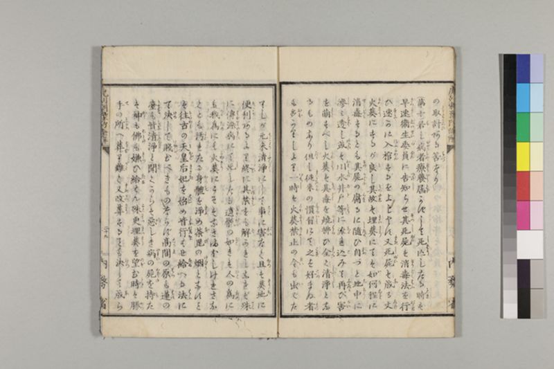 虎列剌予防の諭解 1巻 - ページ 34