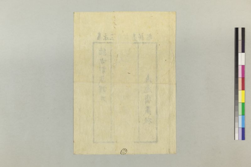散花錦嚢 2巻 - ページ 4