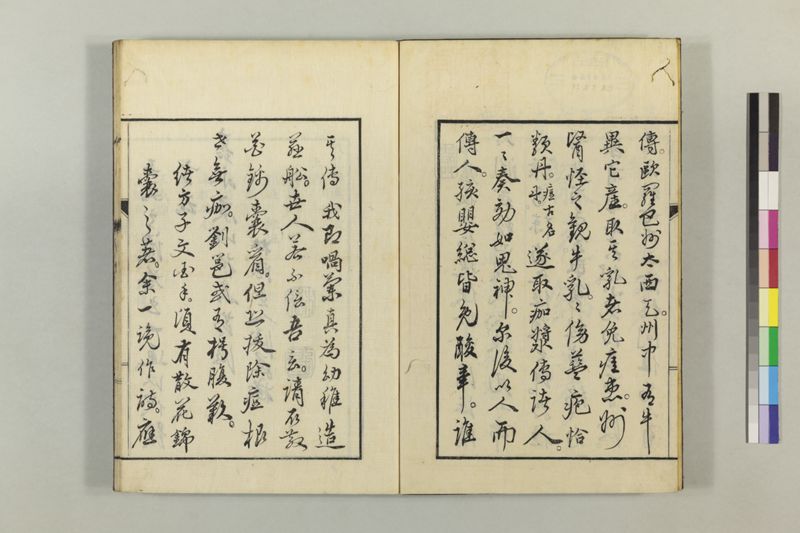 散花錦嚢 2巻 - ページ 7