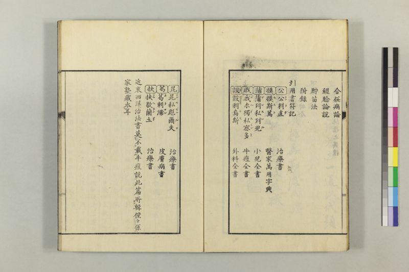 散花錦嚢 2巻 - ページ 9