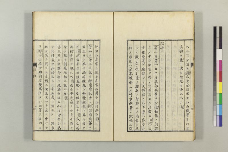 散花錦嚢 2巻 - ページ 14