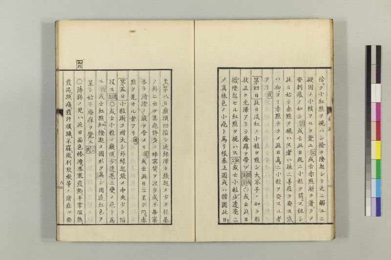 散花錦嚢 2巻 - ページ 15