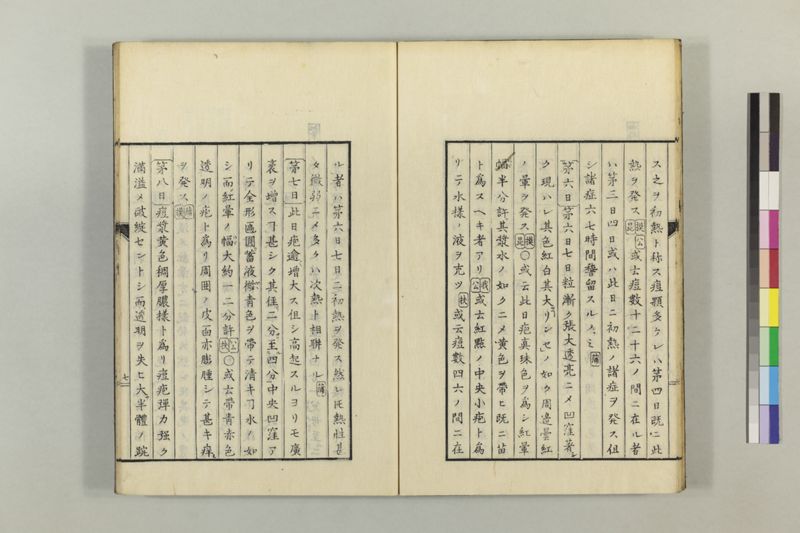 散花錦嚢 2巻 - ページ 16