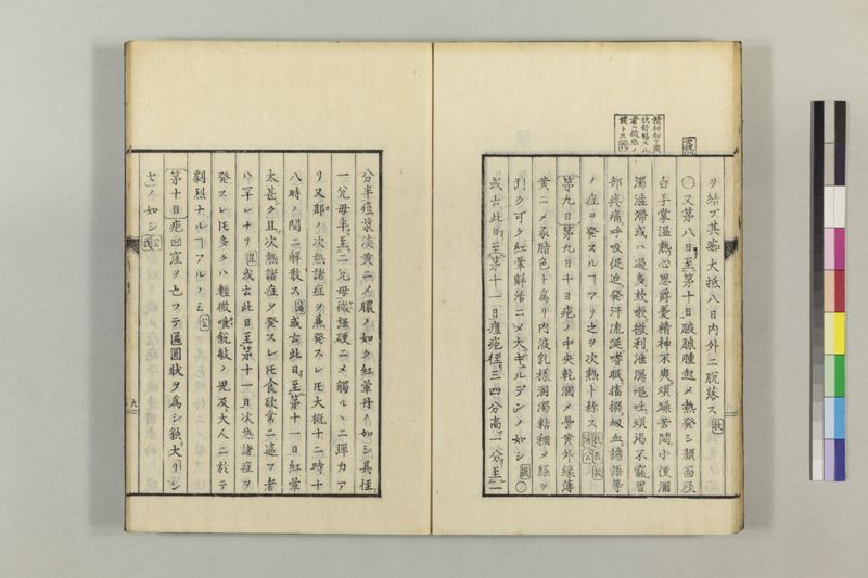 散花錦嚢 2巻 - ページ 18