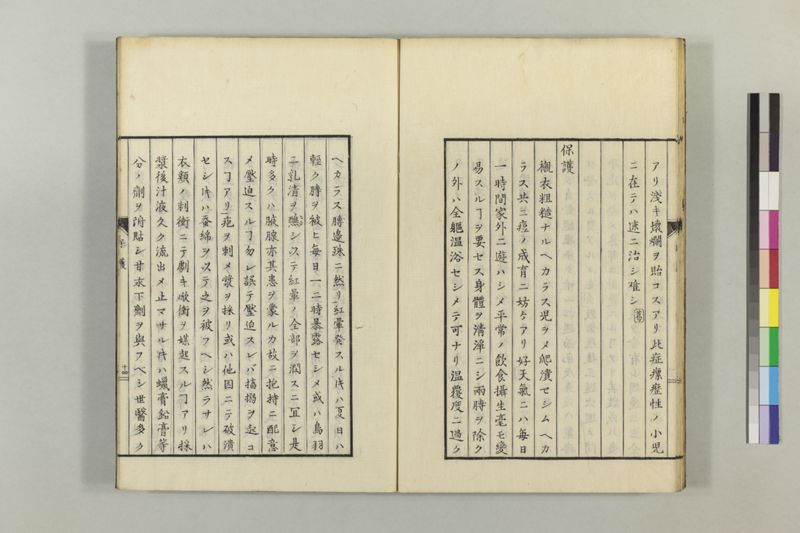 散花錦嚢 2巻 - ページ 23