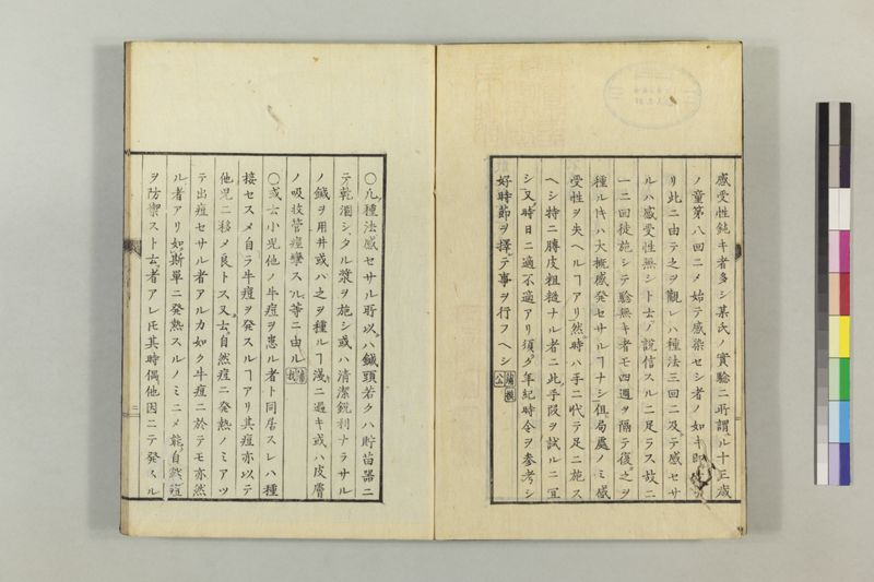散花錦嚢 2巻 - ページ 33