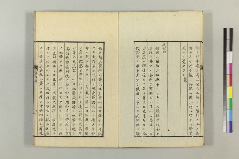 散花錦嚢 2巻 - ページ 34