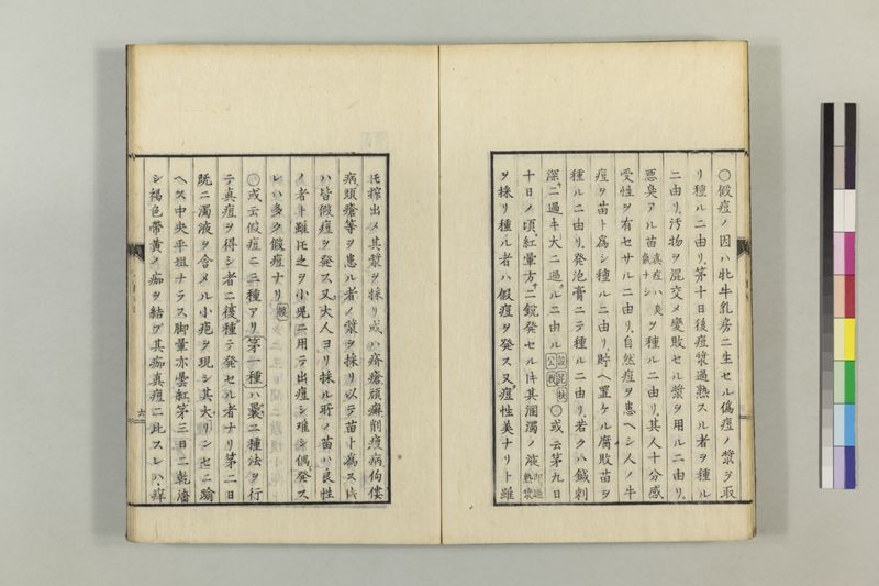 散花錦嚢 2巻 - ページ 37