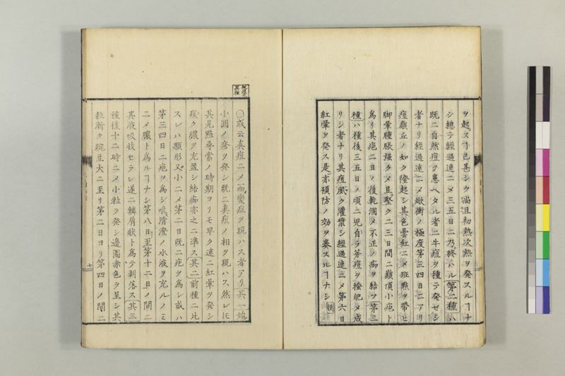 散花錦嚢 2巻 - ページ 38