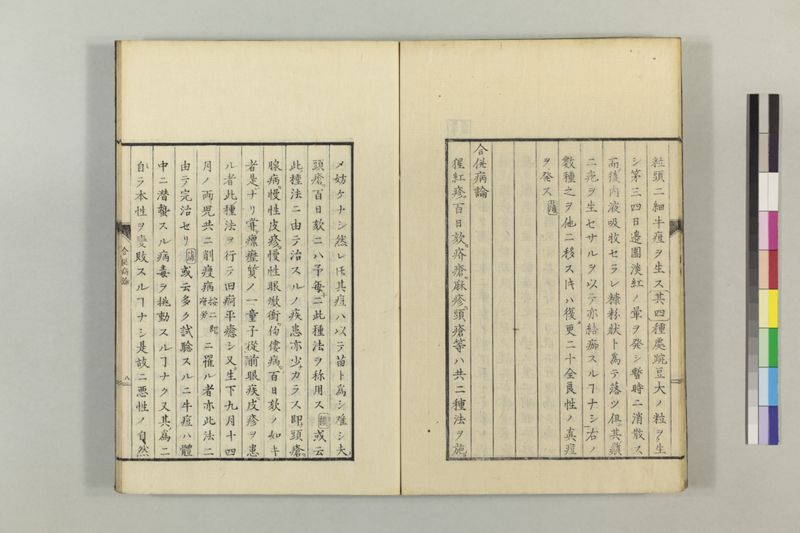 散花錦嚢 2巻 - ページ 39